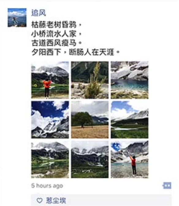 Track Moments on WeChat